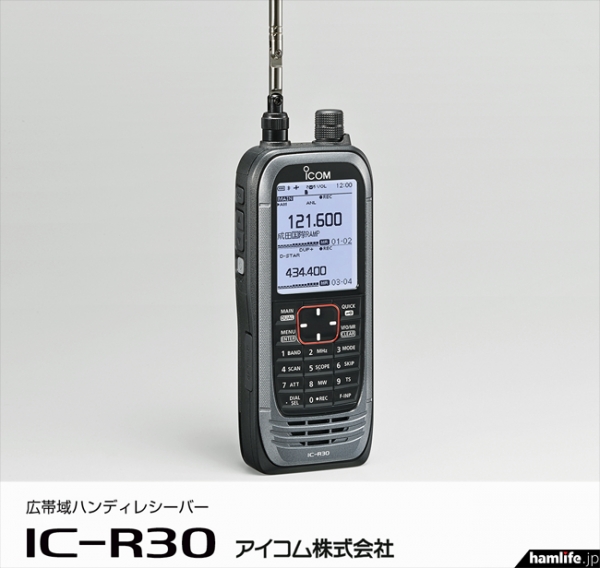 IC-R30 Receptor porttil banda larga analgico e digital 100kHz a 3,3GHz ICOM